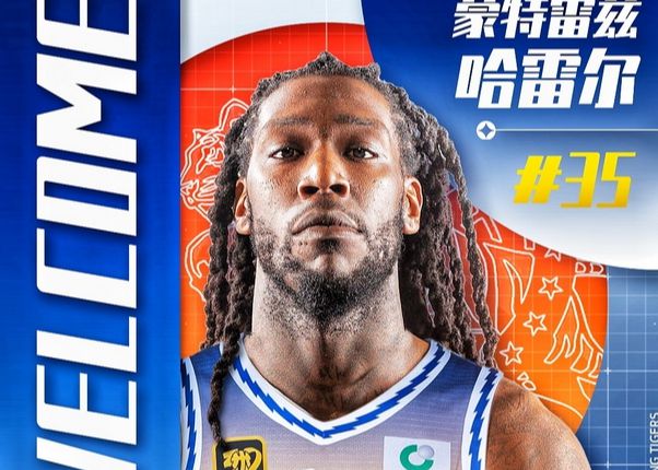 篮协：哈雷尔激动剂违规禁赛3个月，新疆承担3.6万检测费